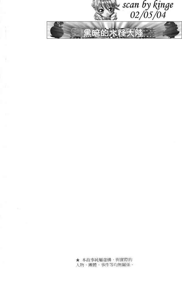 乌龙派出所82卷图