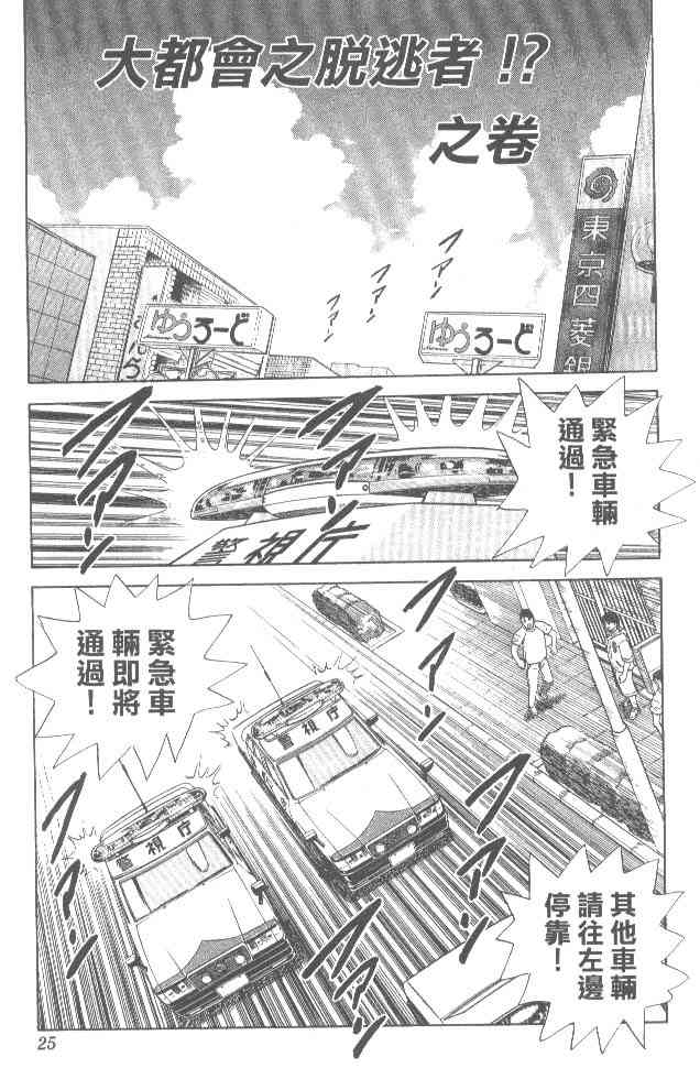 乌龙派出所84卷图