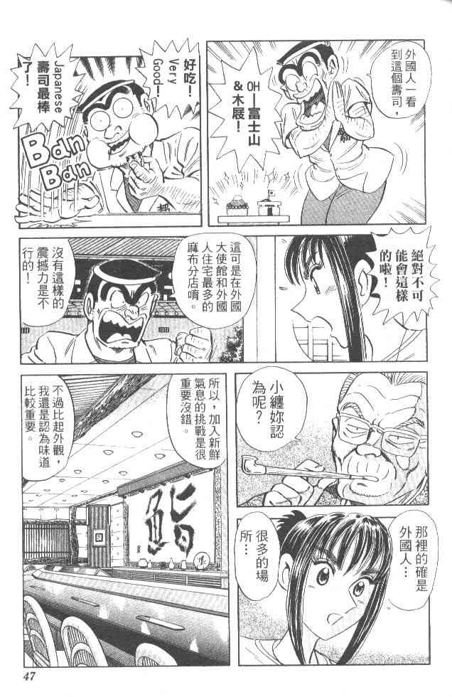 乌龙派出所84卷图