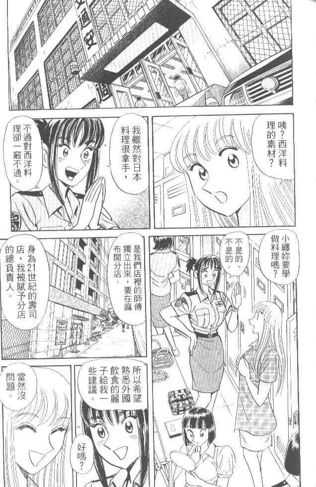 乌龙派出所84卷图