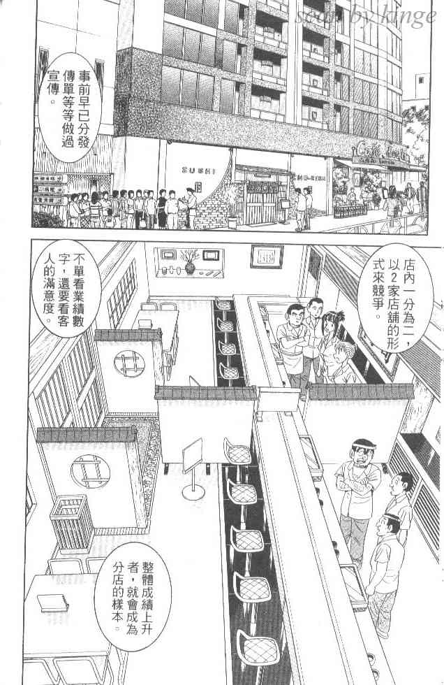 乌龙派出所84卷图