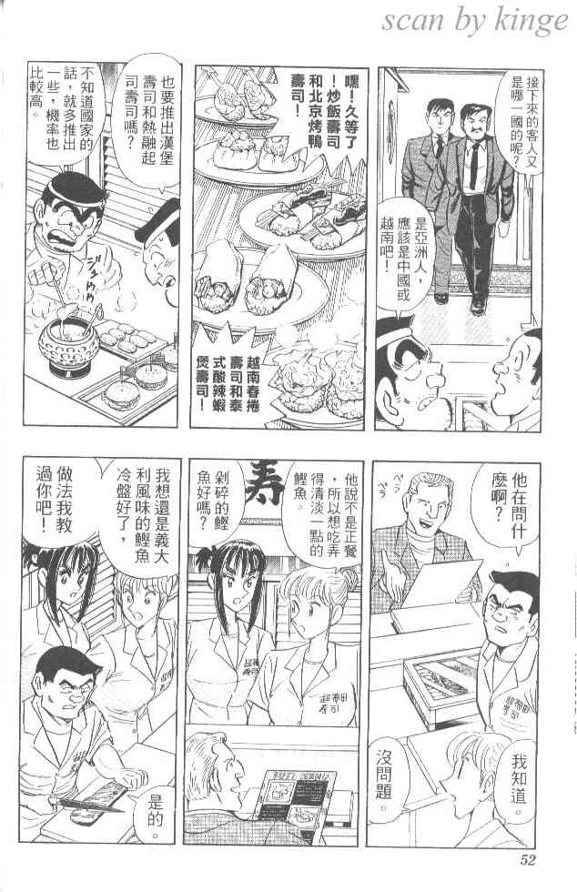 乌龙派出所84卷图