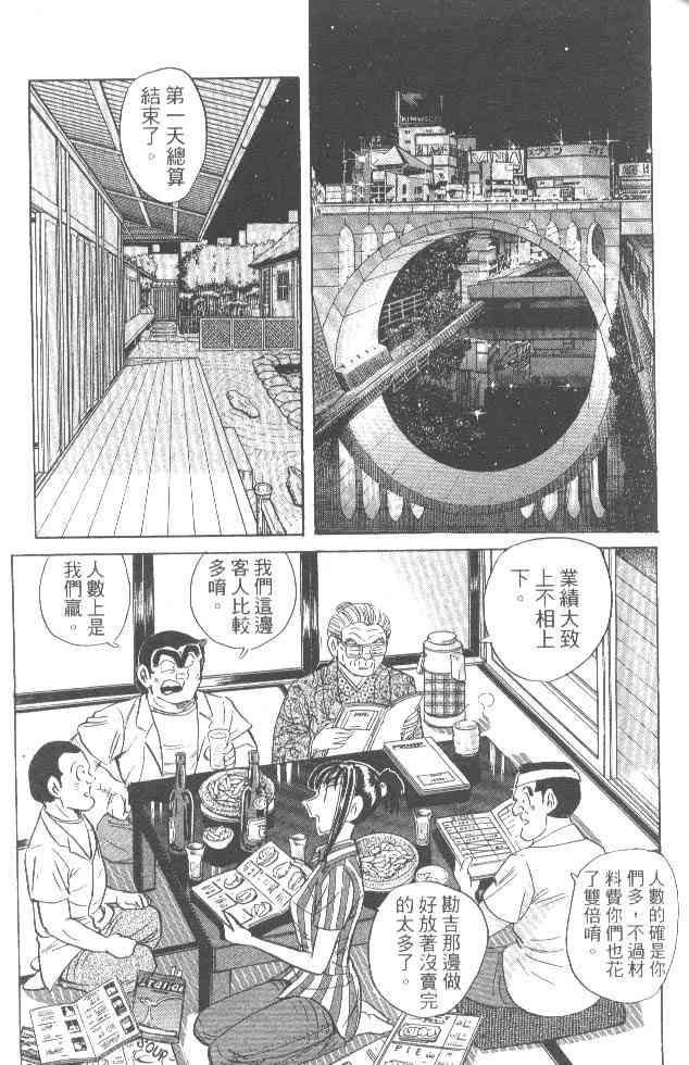 乌龙派出所84卷图