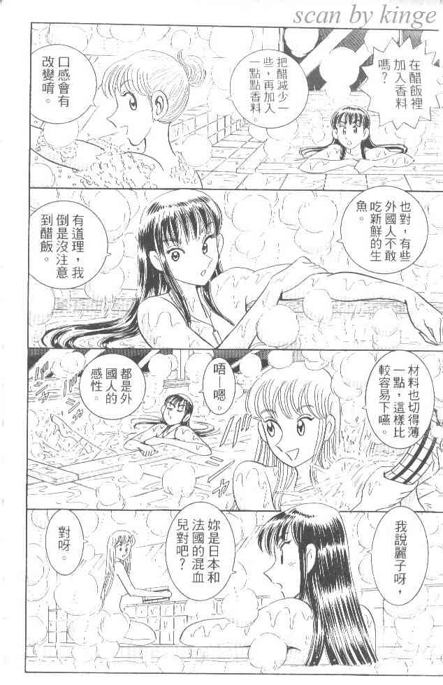 乌龙派出所84卷图