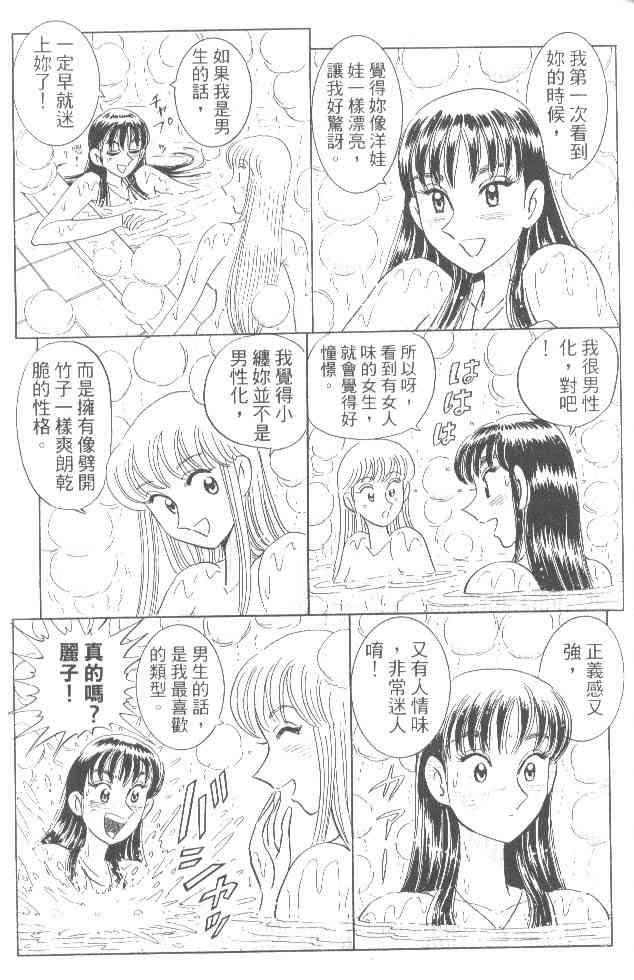 乌龙派出所84卷图