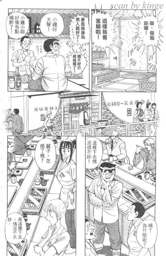 乌龙派出所84卷图