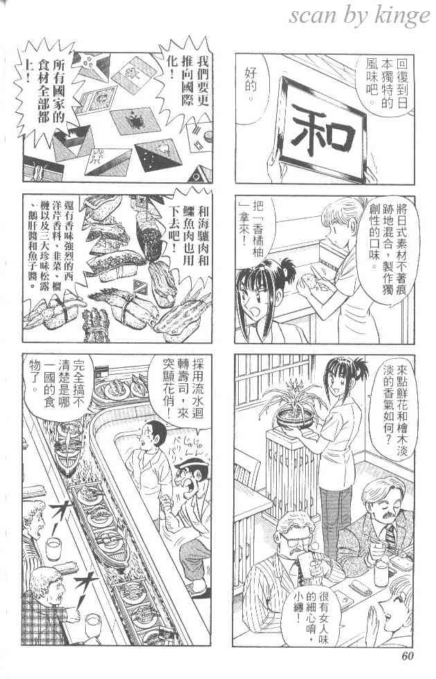 乌龙派出所84卷图