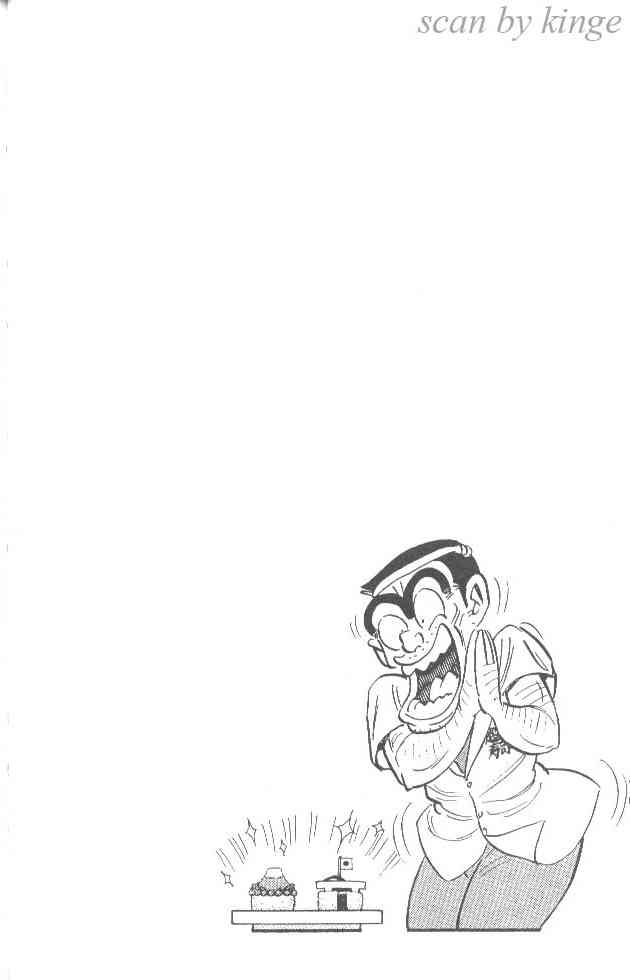 乌龙派出所84卷图