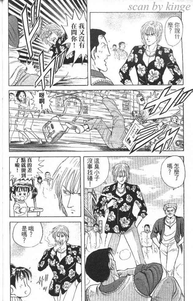 乌龙派出所84卷图