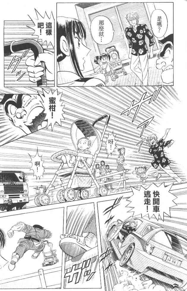 乌龙派出所84卷图