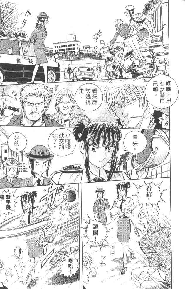 乌龙派出所84卷图