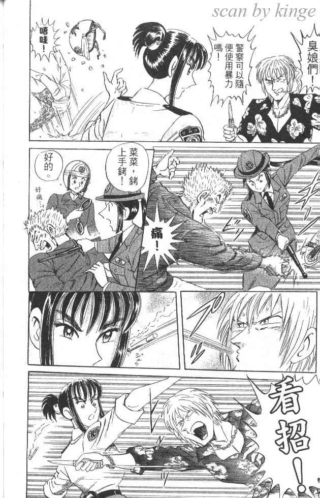 乌龙派出所84卷图