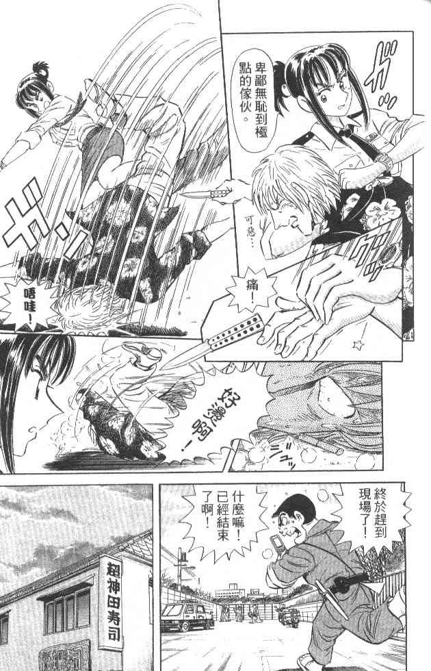 乌龙派出所84卷图