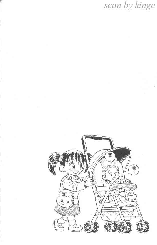 乌龙派出所84卷图