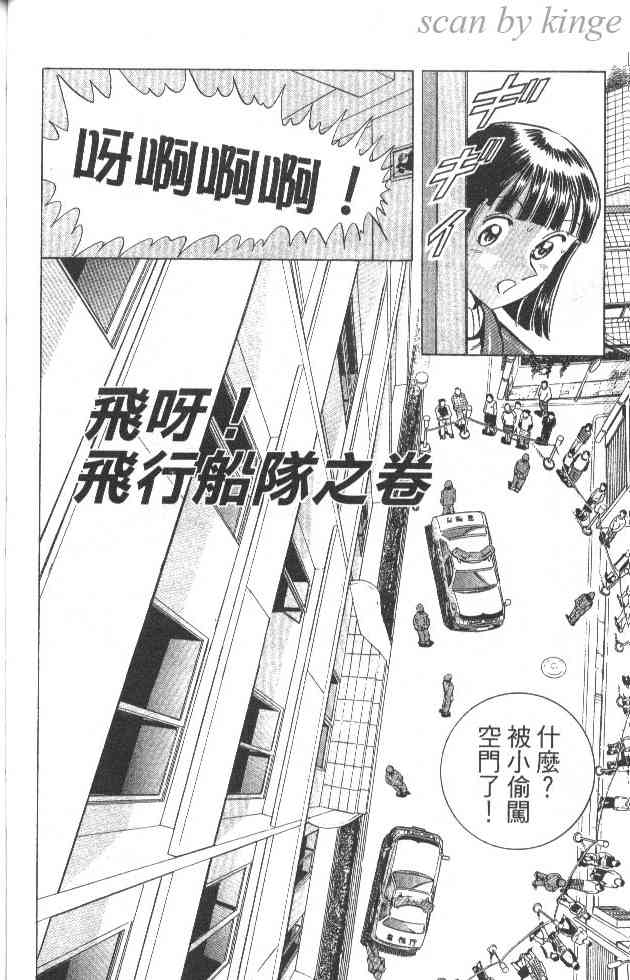 乌龙派出所84卷图