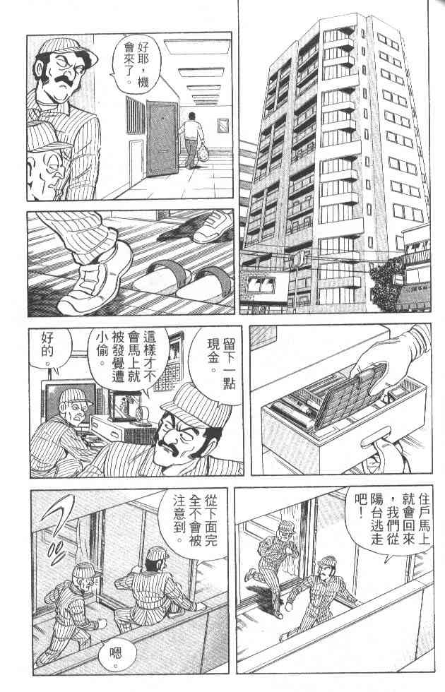 乌龙派出所84卷图