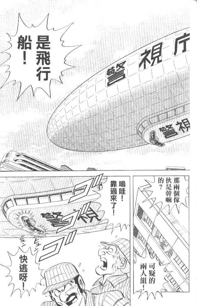 乌龙派出所84卷图