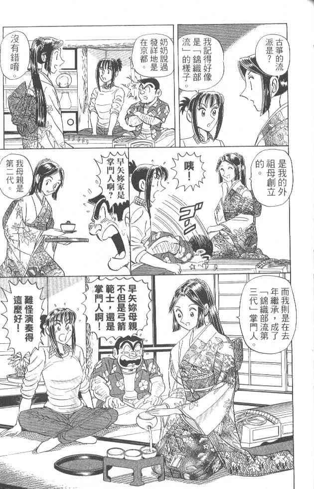 乌龙派出所84卷图