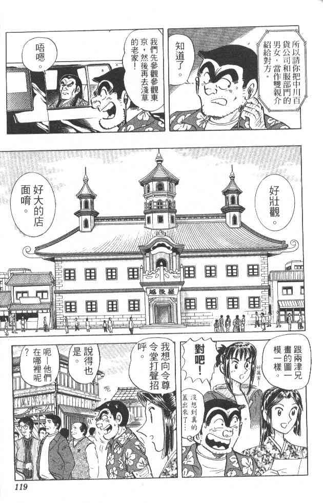 乌龙派出所84卷图