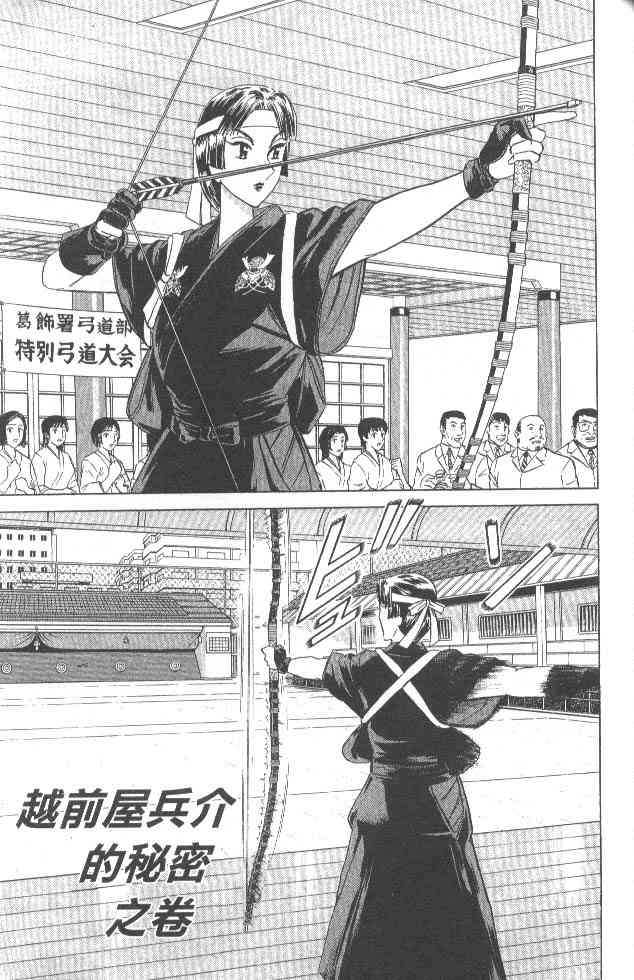 乌龙派出所84卷图