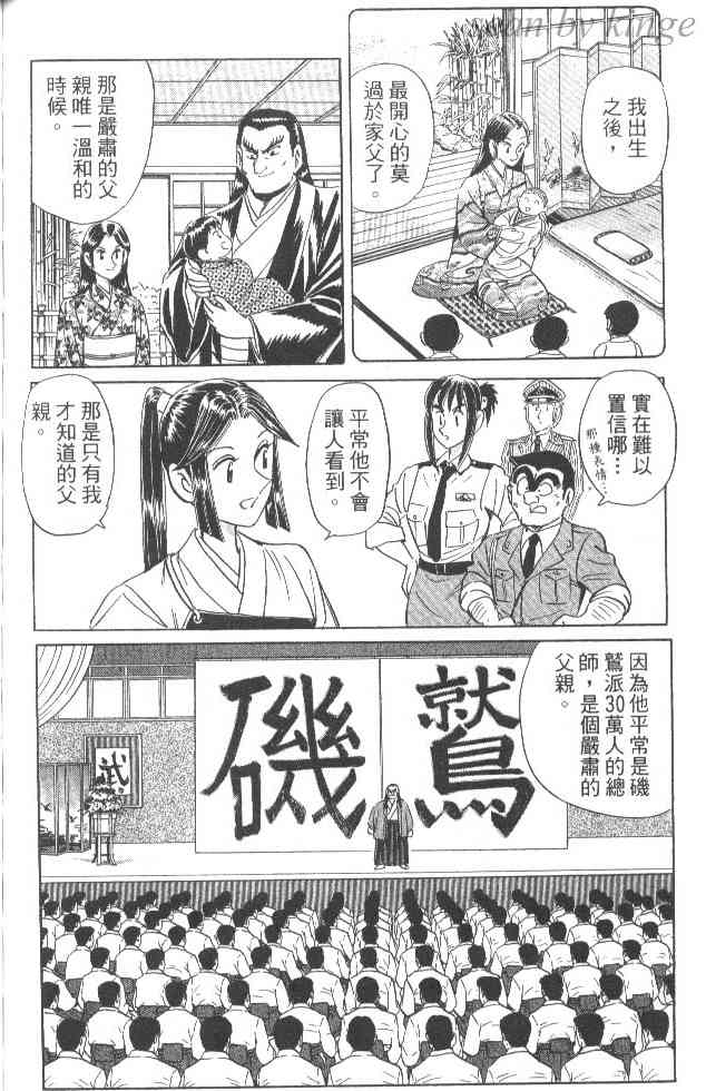 乌龙派出所84卷图