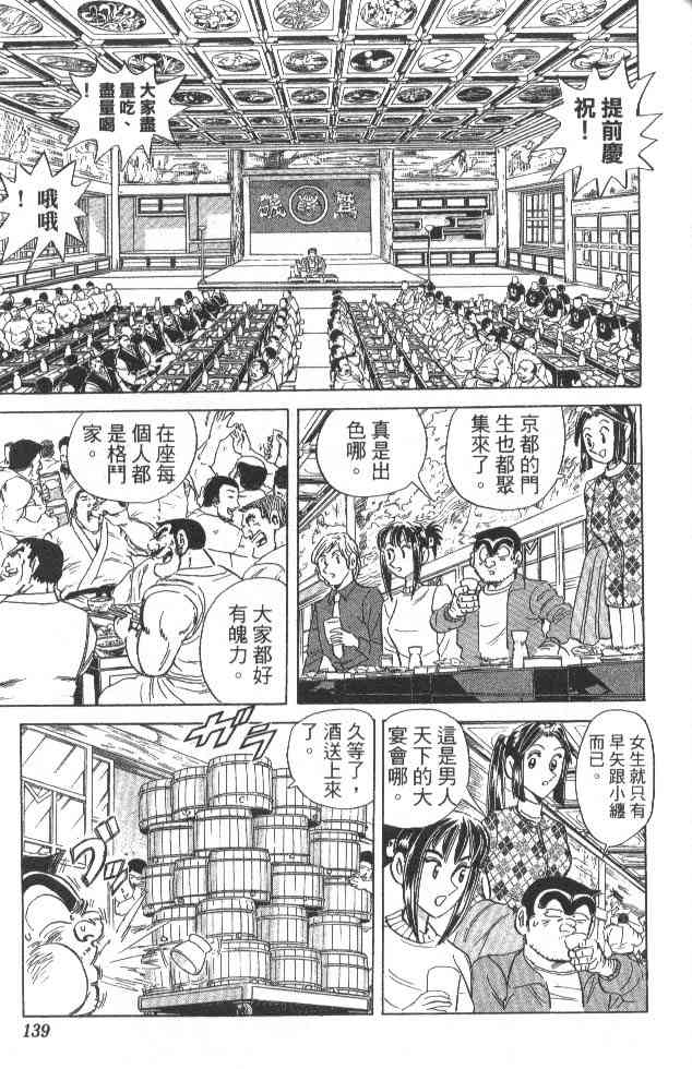 乌龙派出所84卷图