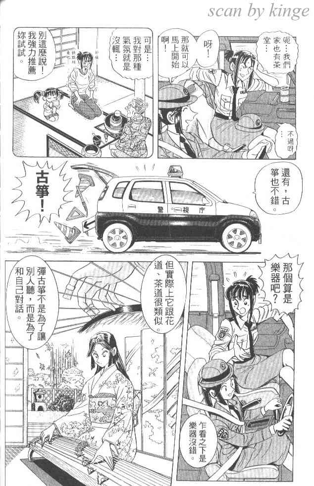 乌龙派出所84卷图