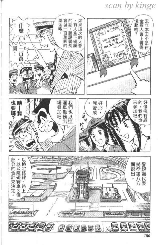 乌龙派出所84卷图