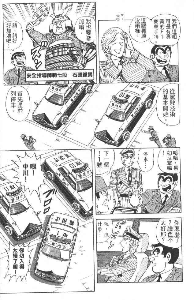 乌龙派出所84卷图