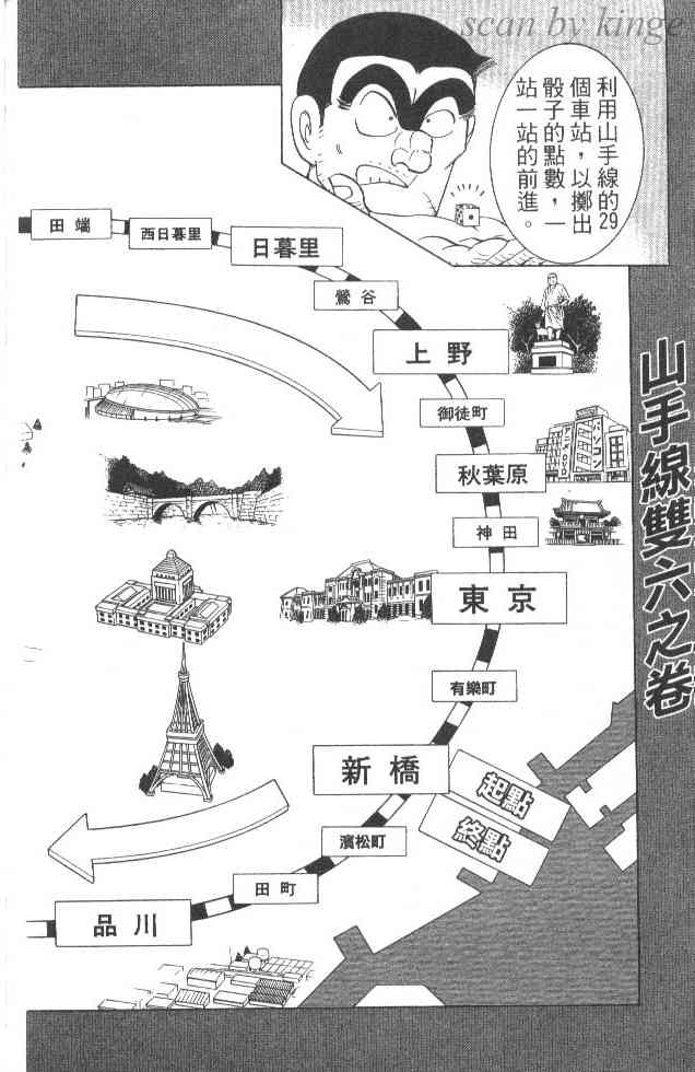 乌龙派出所84卷图