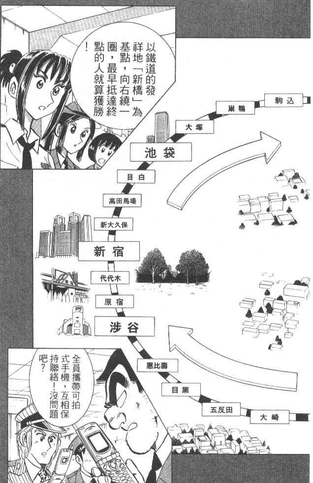 乌龙派出所84卷图