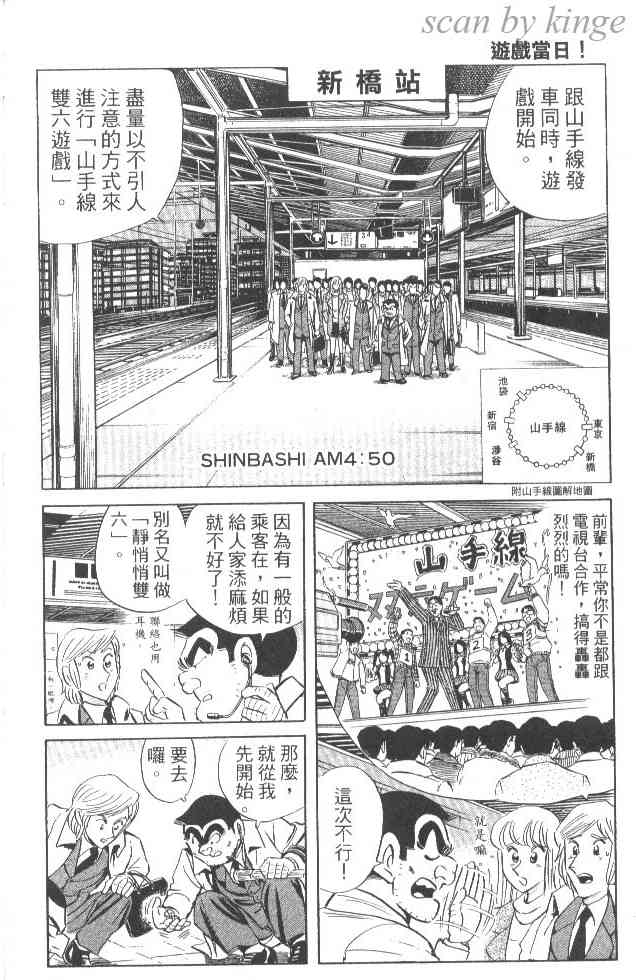 乌龙派出所84卷图