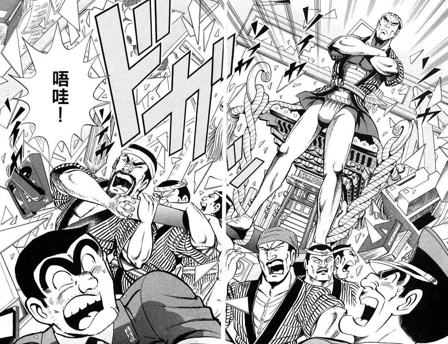 乌龙派出所漫画-图6