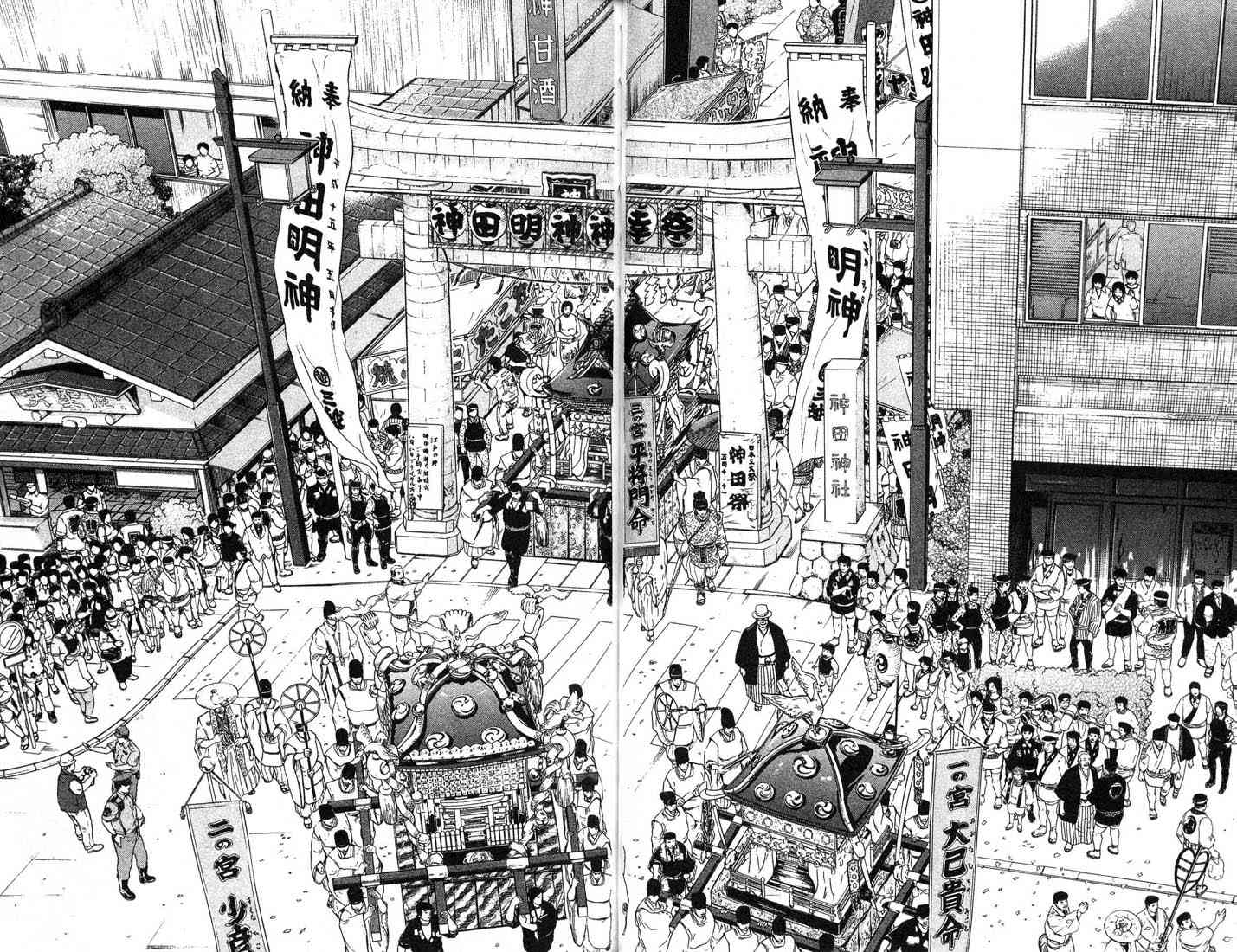 乌龙派出所漫画-图47