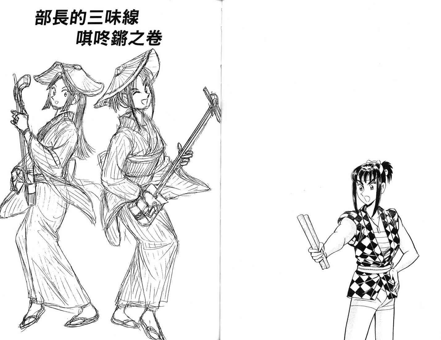 乌龙派出所漫画-图52