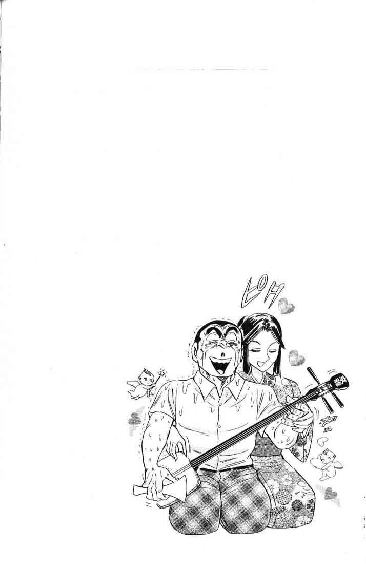 乌龙派出所漫画-图62