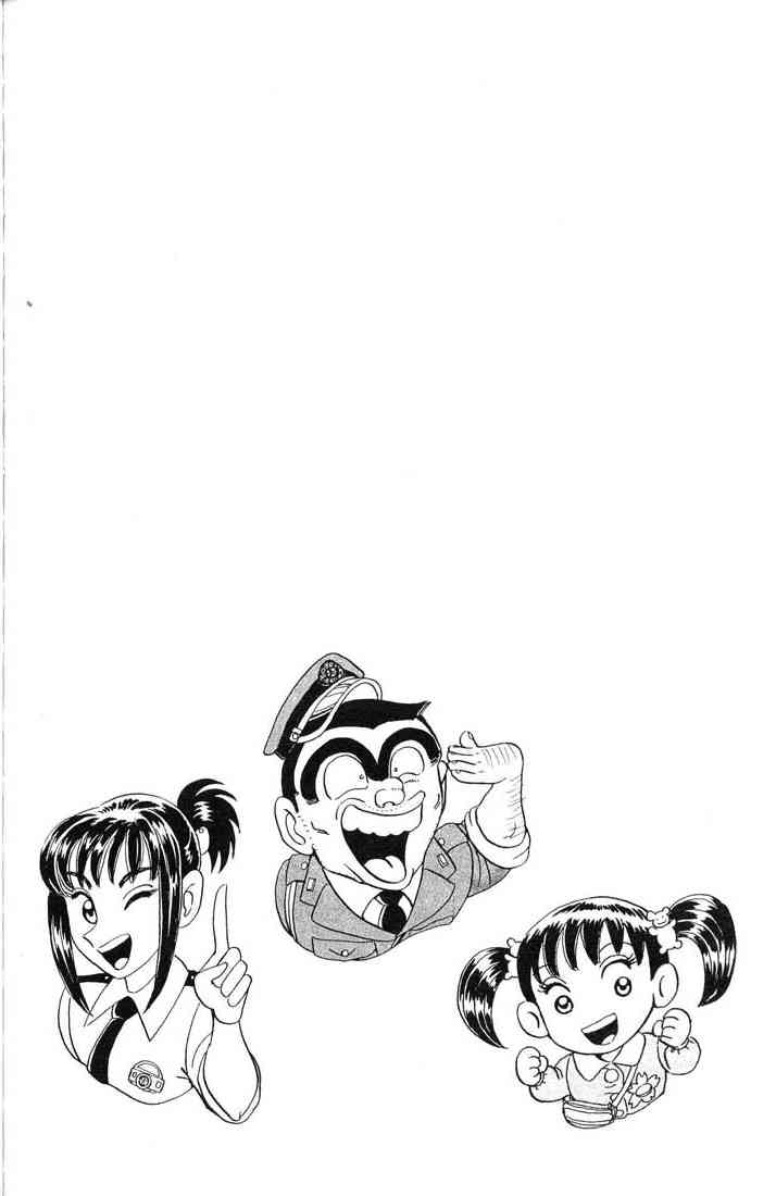 乌龙派出所漫画-图105