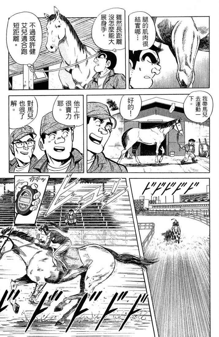 乌龙派出所87卷图