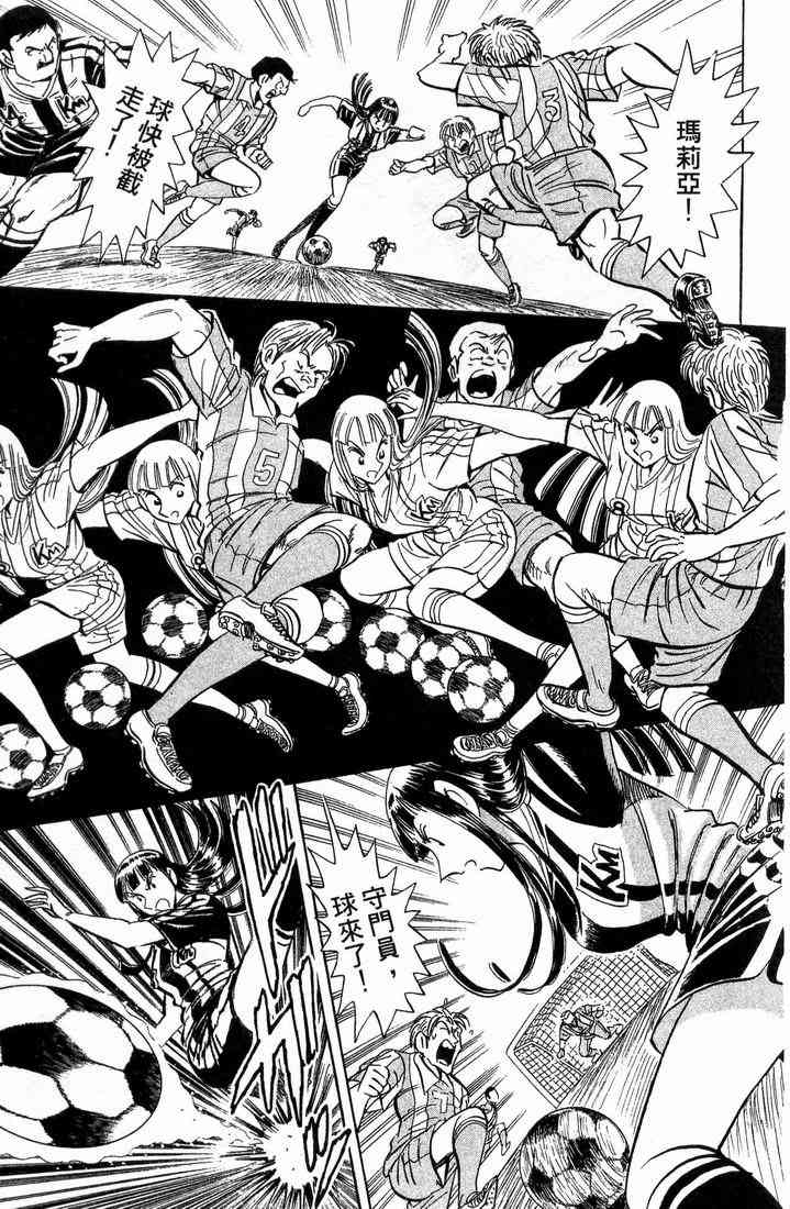 乌龙派出所漫画-图8