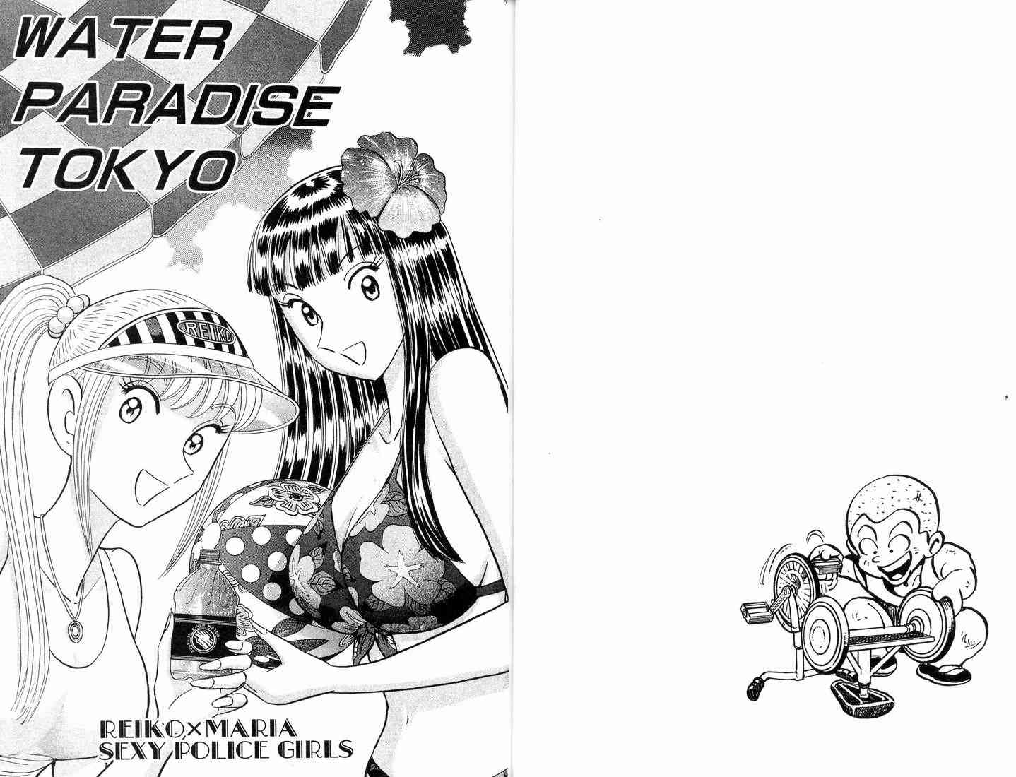 乌龙派出所88卷图