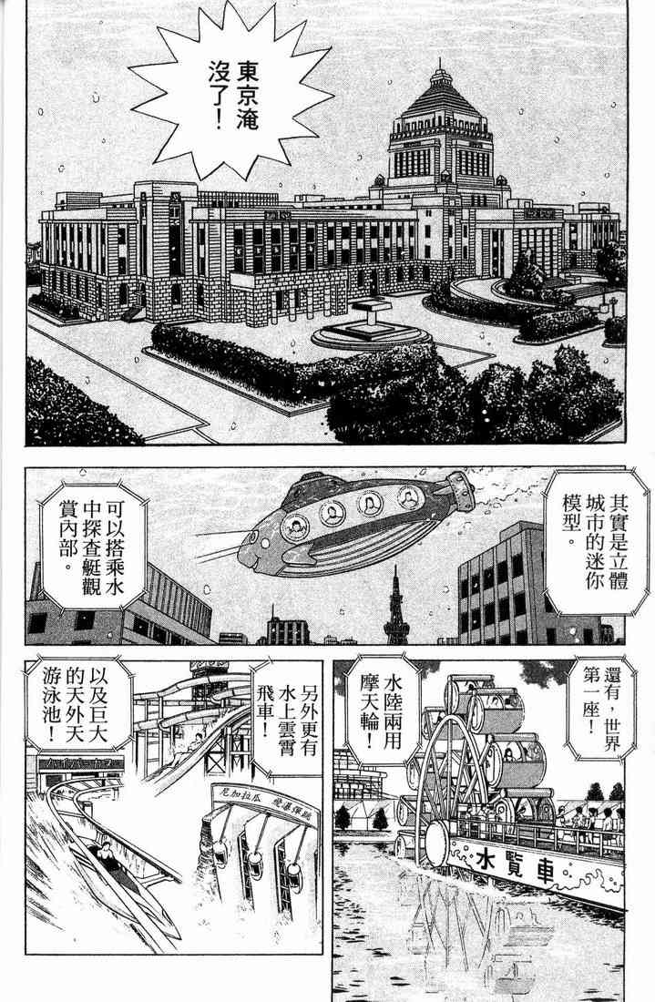 乌龙派出所88卷图