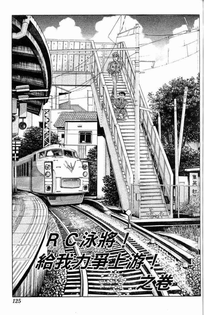 乌龙派出所漫画-图86