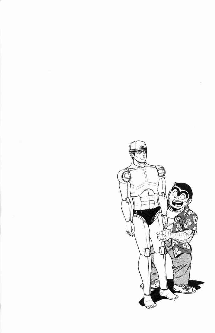 乌龙派出所漫画-图100