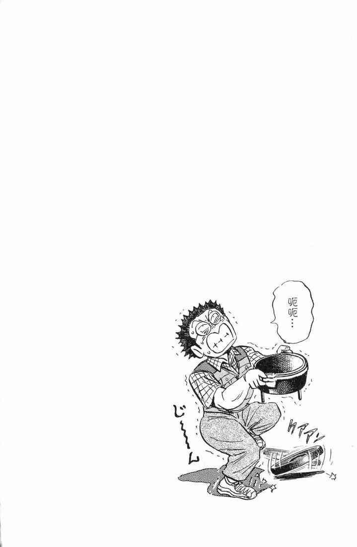 乌龙派出所漫画-图117