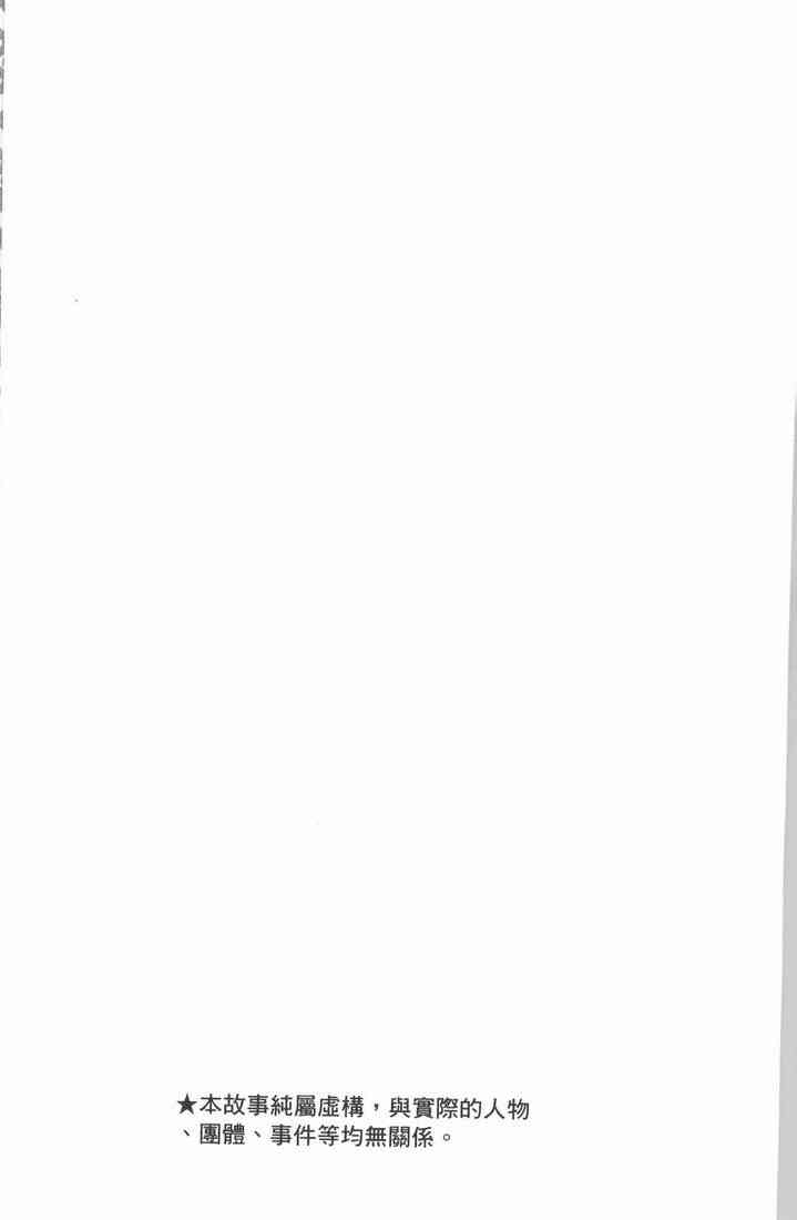 乌龙派出所89卷图