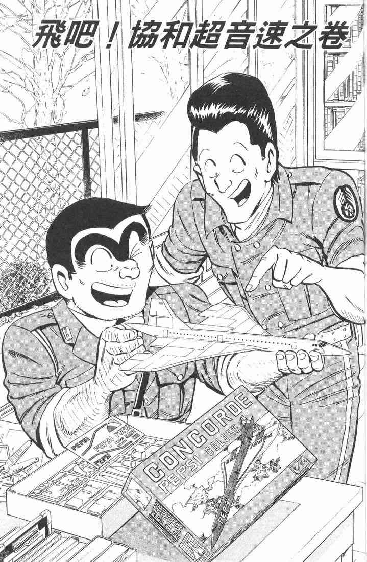 乌龙派出所89卷图