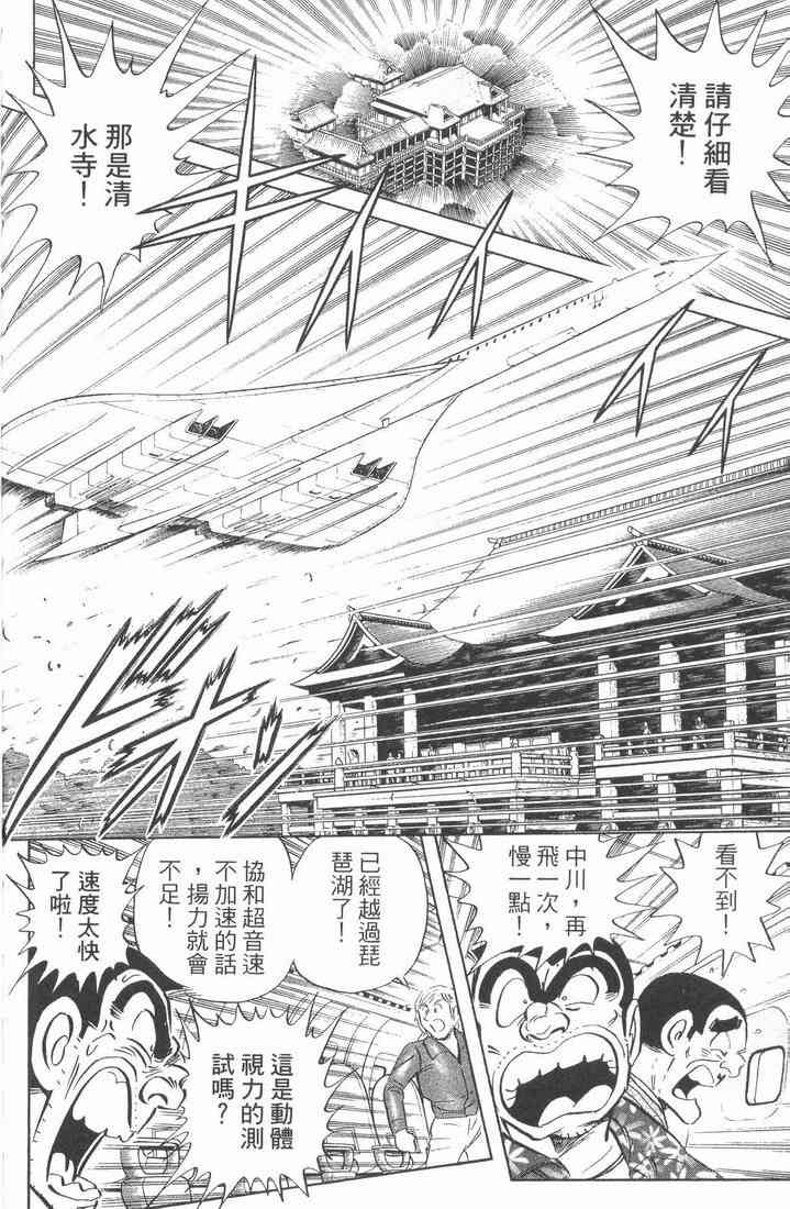 乌龙派出所89卷图