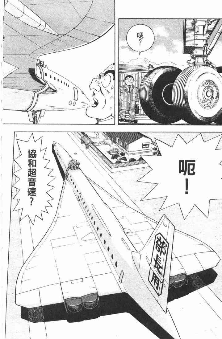 乌龙派出所89卷图