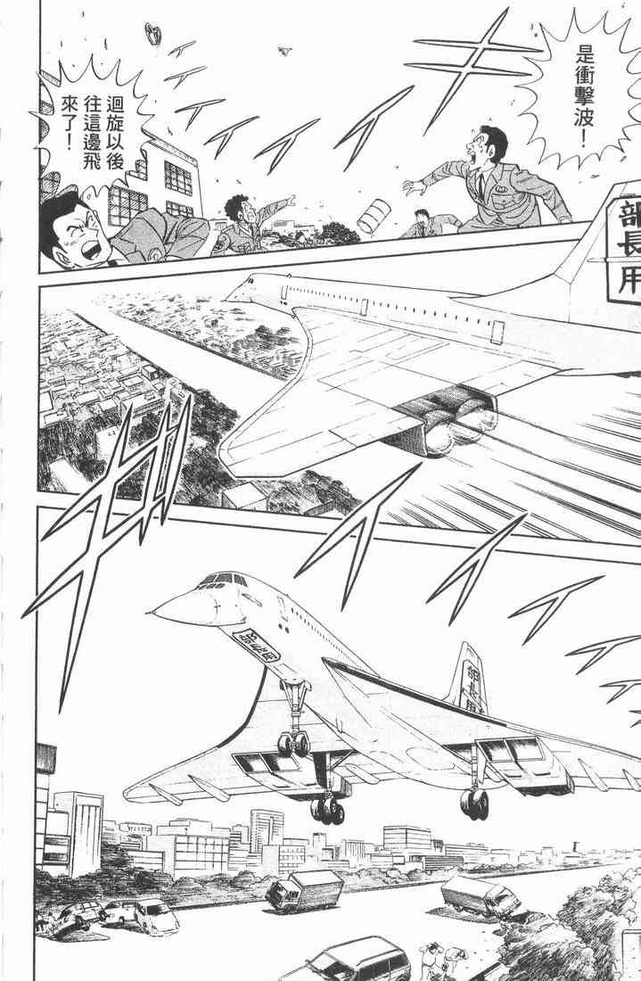 乌龙派出所89卷图