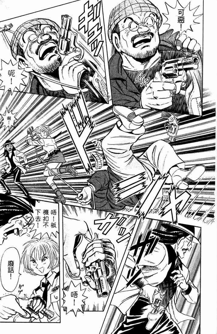 乌龙派出所漫画-图37
